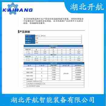 熱電偶 WRSC-231/S1應用案例