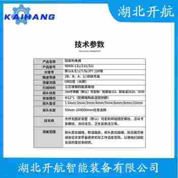 熱電偶 WEE-630/PS-05產(chǎn)品優(yōu)勢