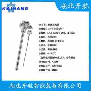 鉑銠熱電偶 WRFK-561使用方法