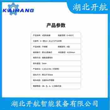 鉑銠熱電偶 WRN2-230工作原理
