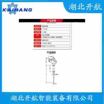 鉑銠熱電偶 WRR2-130B