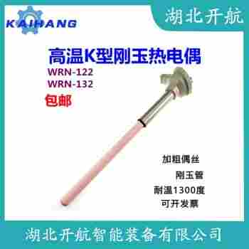 鉑銠熱電偶 WRCK2-431