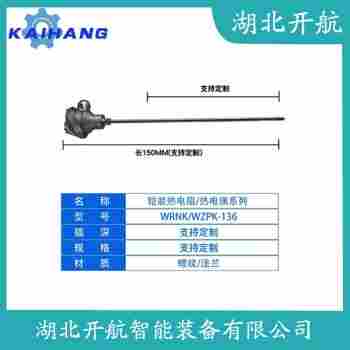 熱電偶 WRT-220參數(shù)規(guī)格