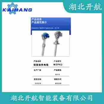 鉑銠熱電偶 ZC-WPRGNMH5使用方法