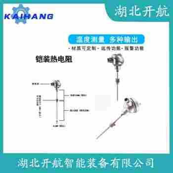 鉑銠熱電偶 WRR2-130B