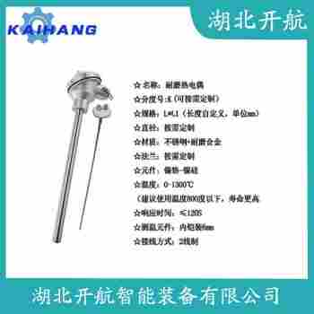 鉑銠熱電偶 WRC-82A