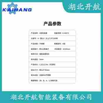鉑銠熱電偶 WRT2-120工作原理