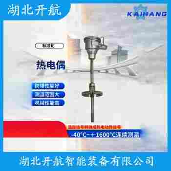 鉑銠熱電偶 WRT2-420功能特點