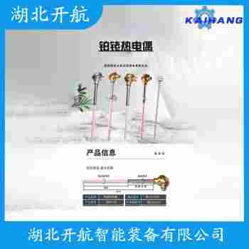 鉑銠熱電阻 WZC-270功能特點(diǎn)