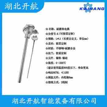 鉑銠熱電偶 WRNK-571功能特點(diǎn)