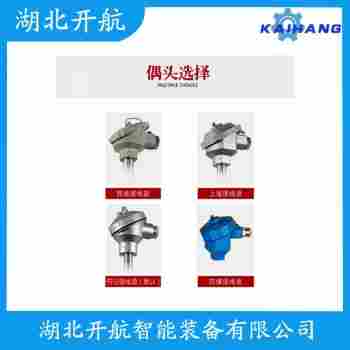 鉑銠熱電偶 WRP2-130使用方法