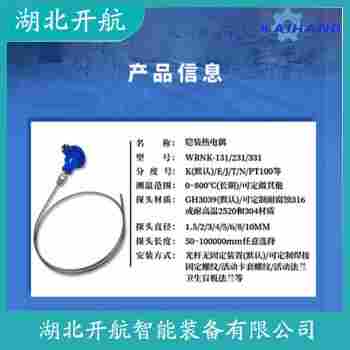 鉑銠熱電偶 WRK-430產(chǎn)品特點(diǎn)