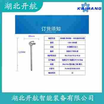 熱電偶 WRCK-561產(chǎn)品優(yōu)勢(shì)
