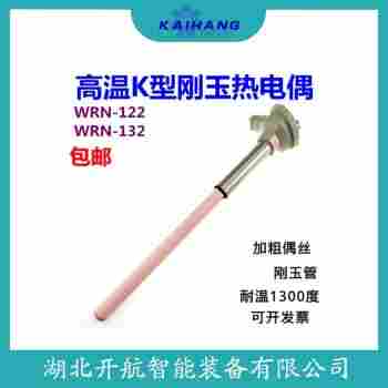 熱電偶 WRMK-182維護(hù)建議