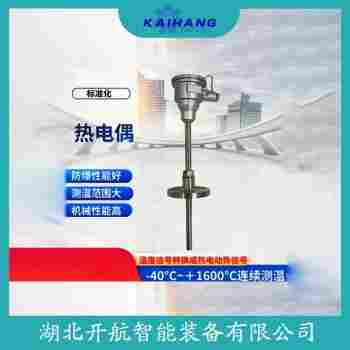 鉑銠熱電偶 WRNK-192操作流程