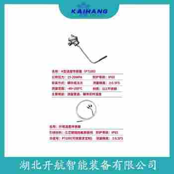 鉑銠熱電偶 WRT2-420功能特點(diǎn)