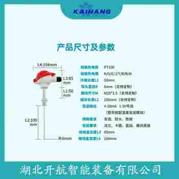 熱電偶 WRE-121應用案例