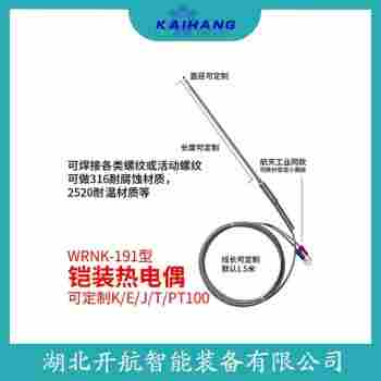 鉑銠熱電偶 WRK-121產(chǎn)品特點(diǎn)