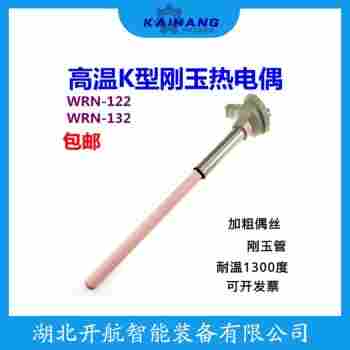 鎧裝熱電阻 WZPK-224使用方法