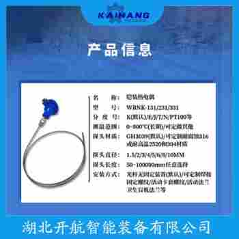 鎧裝熱電阻 WZP2-141G應(yīng)用案例