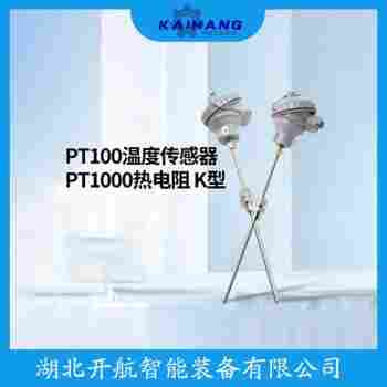 鎧裝熱電阻WZPK-403 功能特點