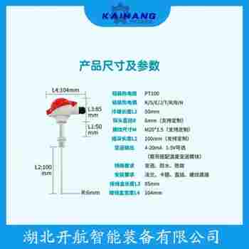鉑銠熱電阻WZPK-336 產(chǎn)品優(yōu)勢
