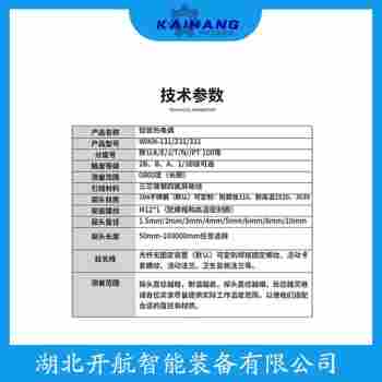 鉑銠熱電阻 WZPK-574應(yīng)用案例