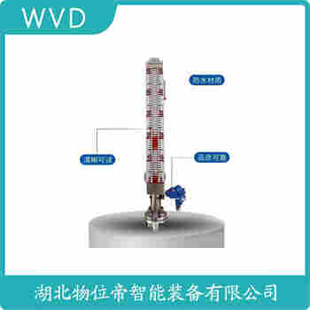 UHZ-54/CG 頂裝磁翻柱液位計 WVD