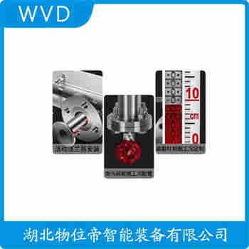 UHZ10 磁翻板液位計(jì) WVD