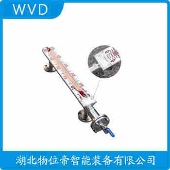 UZH1-4B 磁翻板液位計(jì) WVD