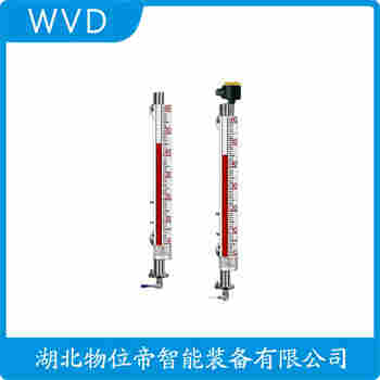 UHZ-52/Q 磁翻板液位計(jì) WVD