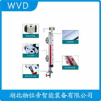LHSB-10 磁翻板液位計 WVD