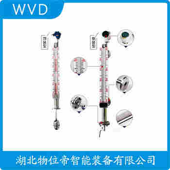 UHZ-9802 磁翻板液位計(jì) WVD