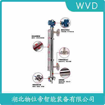 FBUHZ-9901 頂裝磁翻柱液位計(jì) WVD