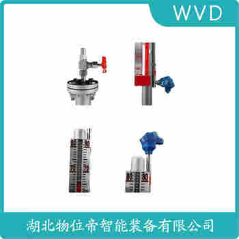 UHZ-661-A2A3A 側裝磁翻板液位計 WVD