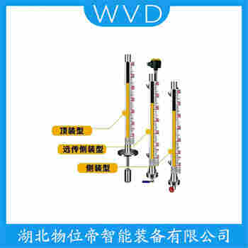 UZH1-4B 磁翻板液位計(jì) WVD