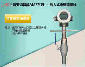 20241008電磁流量計(jì)-3.jpg.jpg