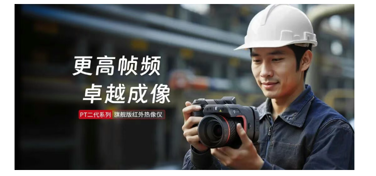 案例分享 250攝氏度激光焊接如何*測溫 PT650給出*方案