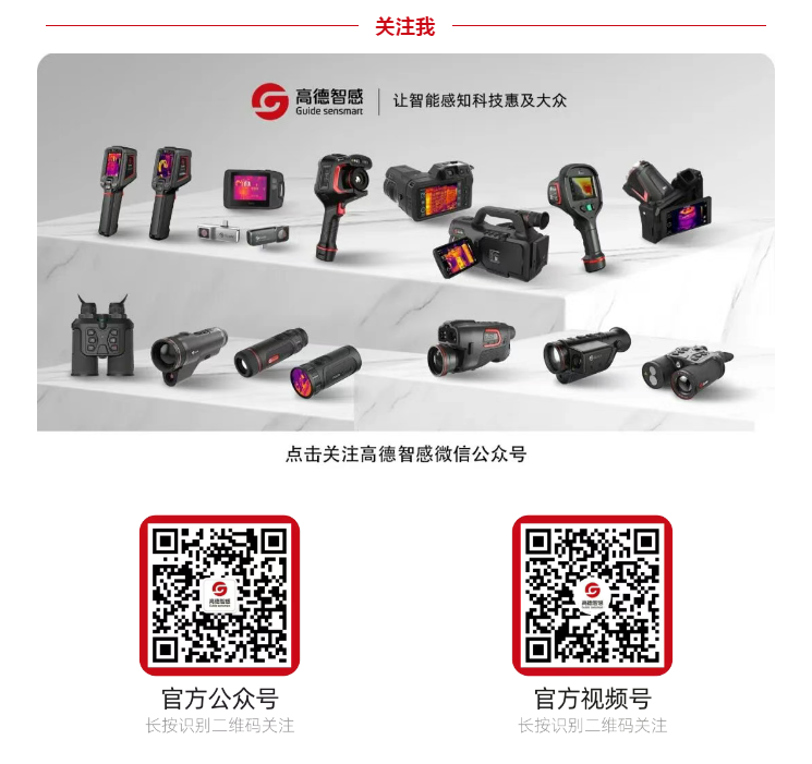案例分享 250攝氏度激光焊接如何*測溫 PT650給出*方案