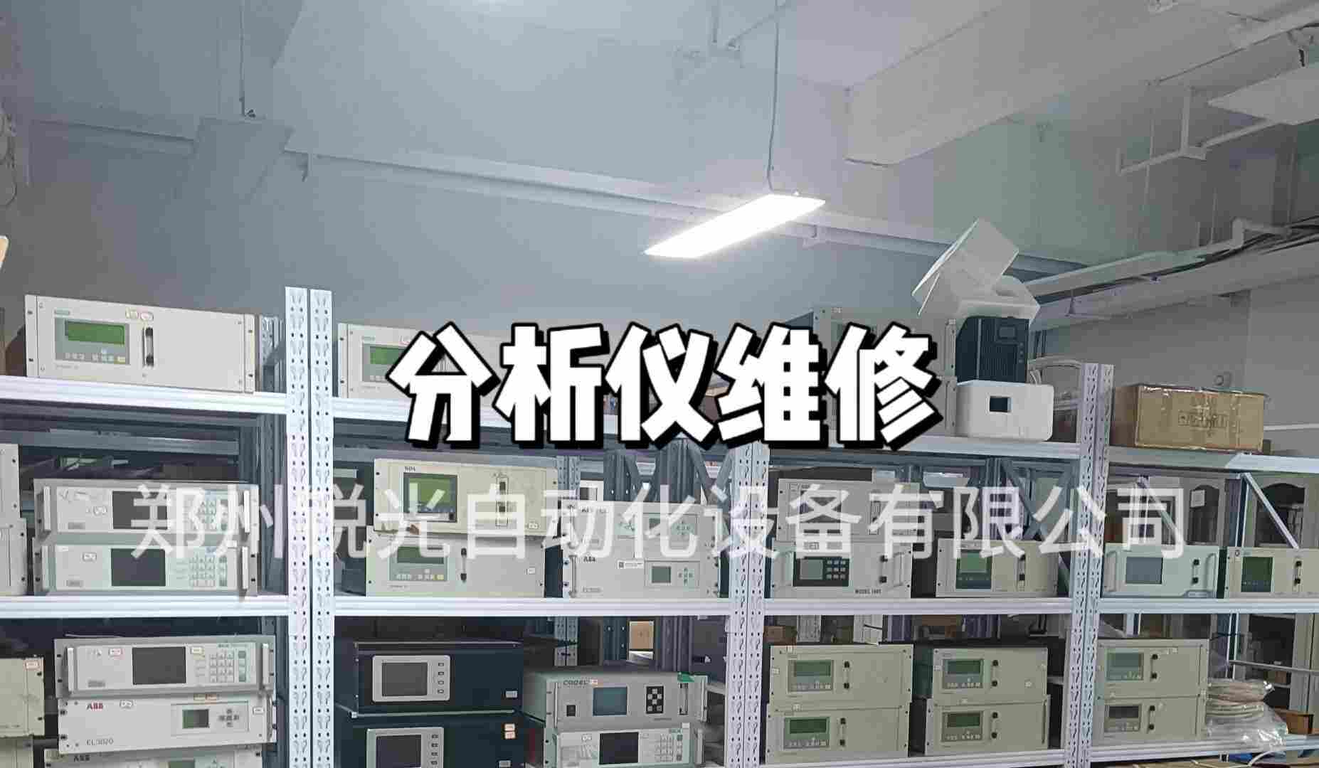 西門子U23分析儀維修 免費檢測 可提供備機?有質保 放心修