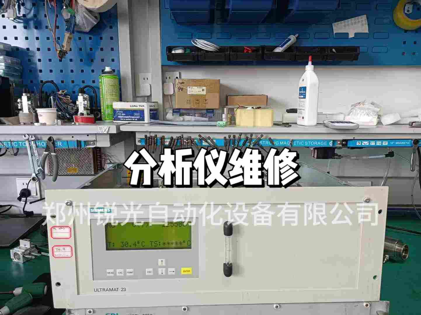 西門子U23分析儀維修 免費檢測 可提供備機?有質保 放心修