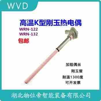 WREK-191S 鉑銠熱電偶工作原理