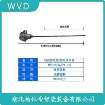鉑銠熱電偶 WRE-421使用方法