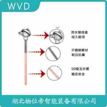 WRET-01 熱電偶 WVD