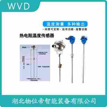 WRN2-240 鉑銠熱電偶 WVD