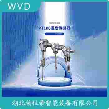 WRE2-625 鉑銠熱電偶操作流程