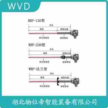 WRT2-221 鉑銠熱電偶 WVD