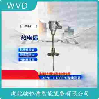 WRPK-391 鉑銠熱電偶功能特點