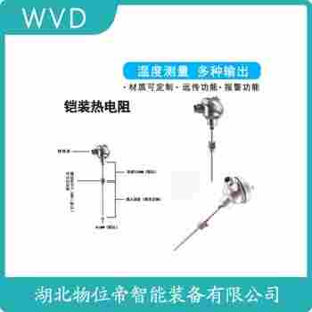 WRSC-231/S1 熱電偶 WVD