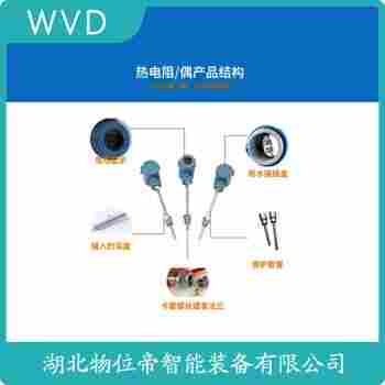 WRK2-321 鉑銠熱電偶 WVD